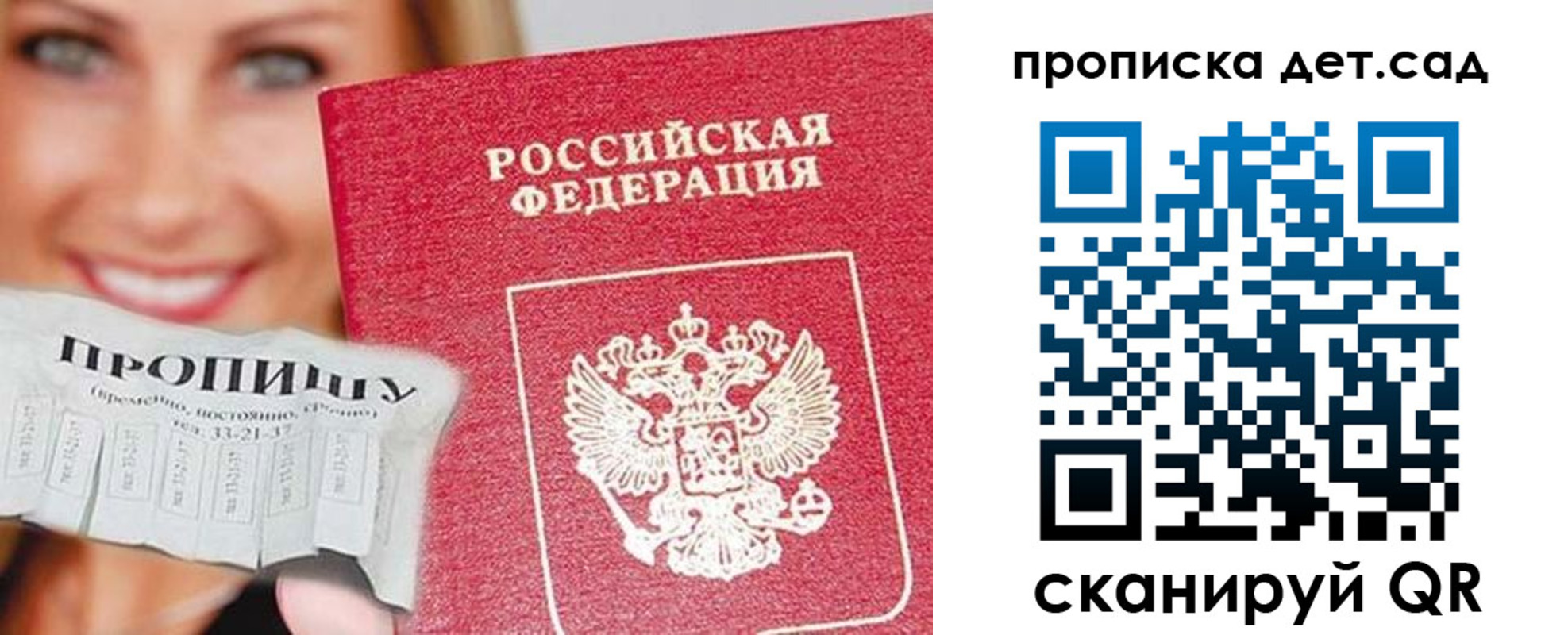 временная регистрация в Свердловской области