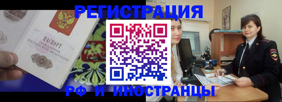 прописка для кредита в Свердловской области